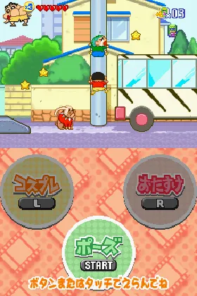 Crayon Shin-chan - Arashi o Yobu Cinemaland Kachinko Gachinko Daikatsugeki! (Japan) screen shot game playing